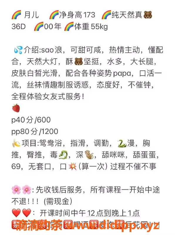 厦门楼凤-厦门思明区月儿，173身高，精彩服务任你选！