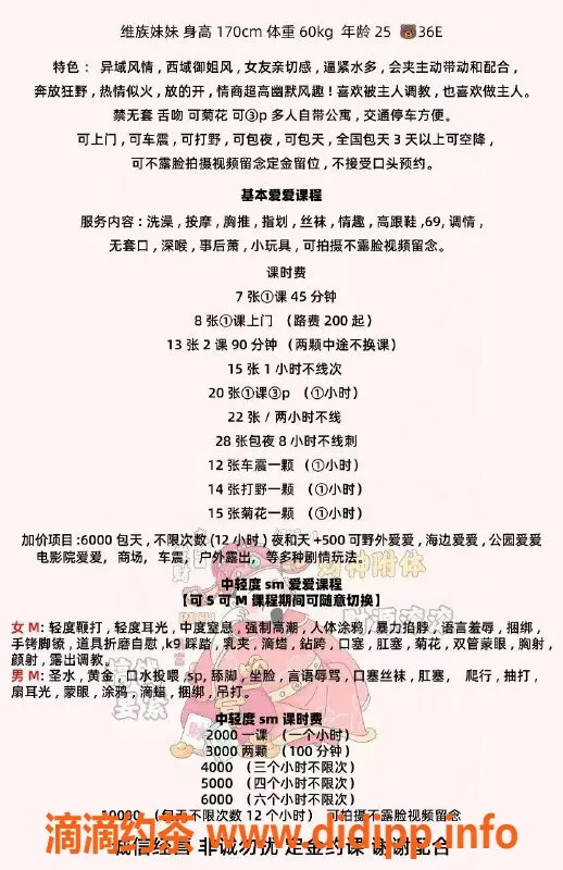 广州楼凤-番禺御姐麦麦，超赞7P服务，三通体验！