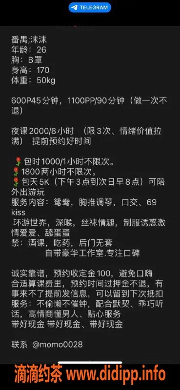 广州楼凤-广州番禺沫沫预约服务，600元起！