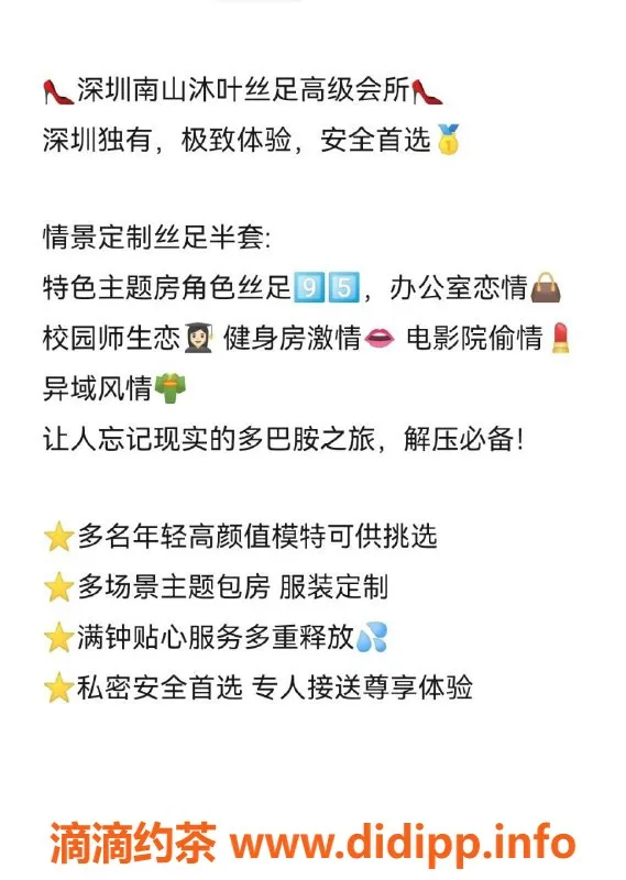 深圳楼凤资源信息,深圳高颜值小姐姐，热情服务，价格公道