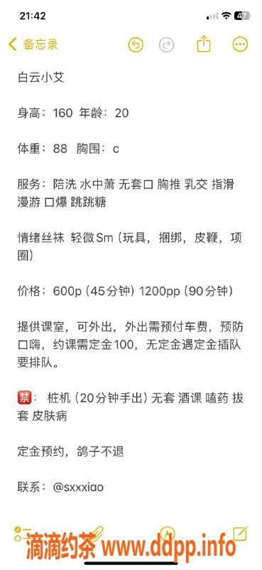 广州楼凤-白云嫩妹小艾，6P鸳鸯浴服务等你体验！