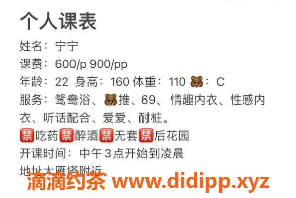 西安楼凤-西安雁塔区宁宁，课费6/9，服务超赞！