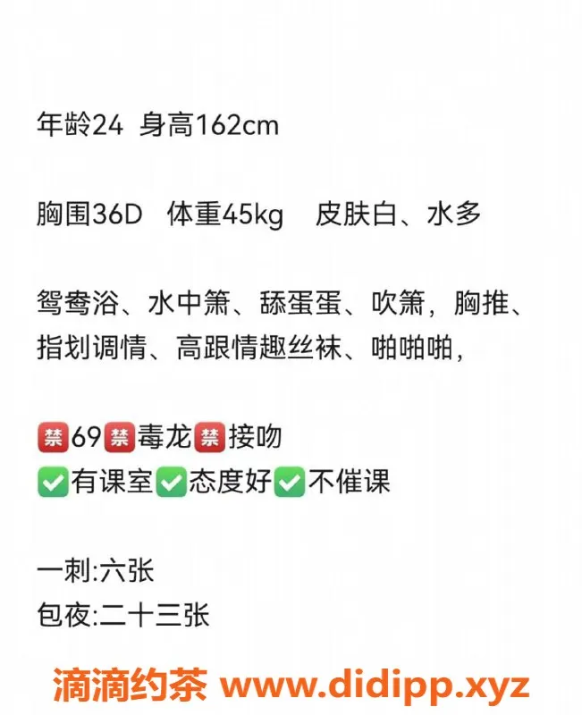 福州楼凤-晋安区小姨子，162cm/45kg/D奶服务超棒