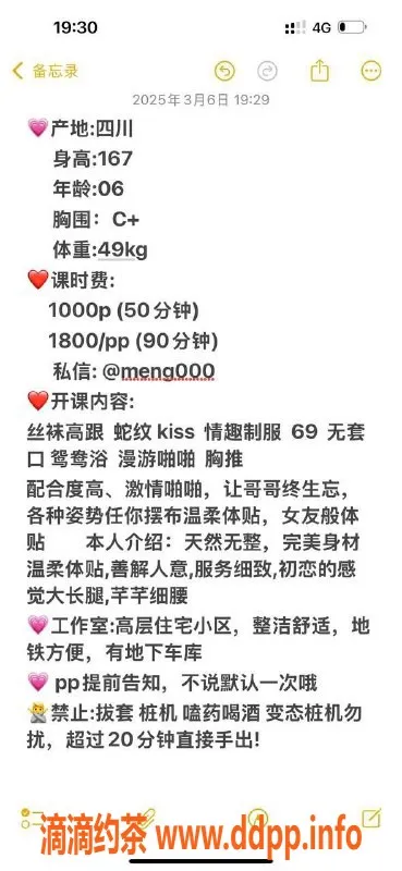 杭州楼凤资源信息,笕桥嫩妹萌萌，69互舔小妞竟这么棒！