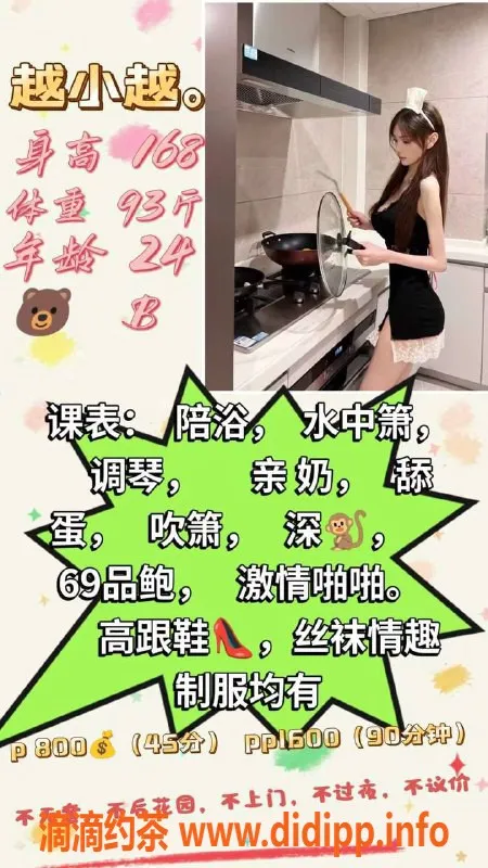 福州楼凤-台江区越小越，身高168，价格800P起