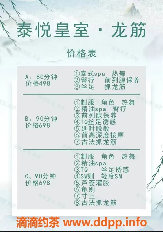 西安抓龙筋-西安雁塔区泰悦抓龙筋，499元起享奢华体验