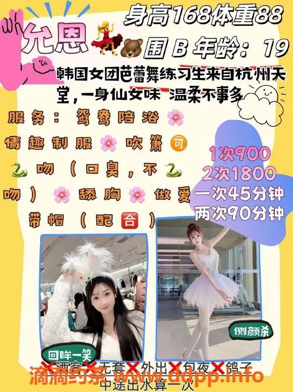 福州楼凤-仓山区允恩19岁，168cm，44kg，900P起