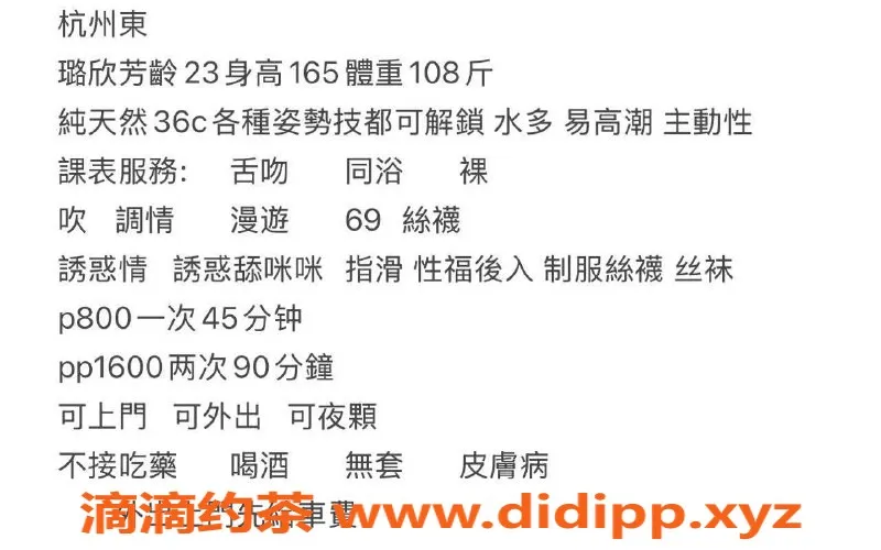 杭州上门服务资源信息,杭州璐欣23岁165cm，纯天然36C，800p上门服务