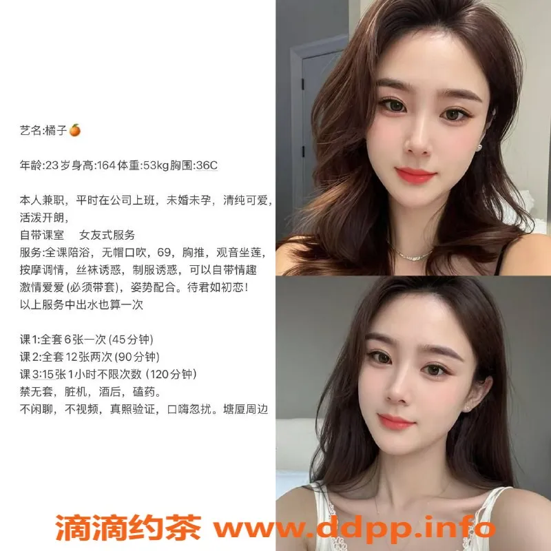 东莞楼凤-塘厦橘子，贴心服务等你来体验