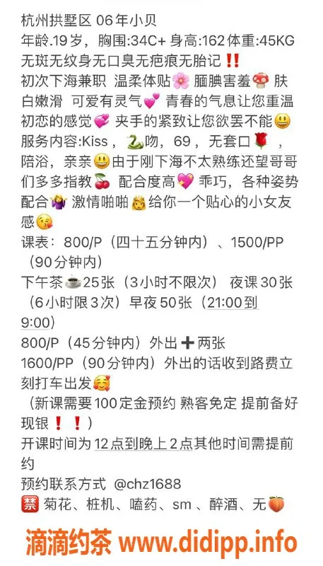 杭州上门服务-杭州拱墅区小贝，19岁34C嫩妹，800元上门服务