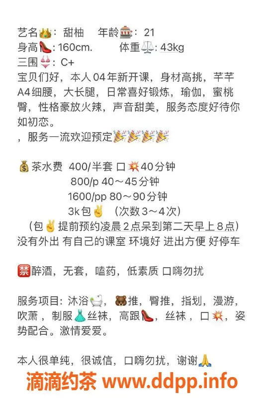 杭州楼凤资源信息,萧山区甜柚，21岁，160cm，43kg，服务超赞