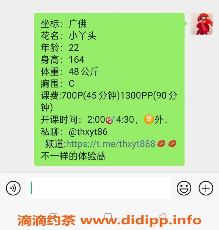 广州楼凤-广州佛山小丫头，服务项目多，课费700起