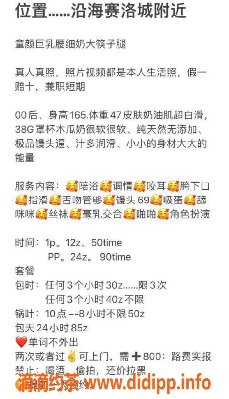 北京楼凤资源信息,朝阳大奶妹，1200元超值体验，快来约！