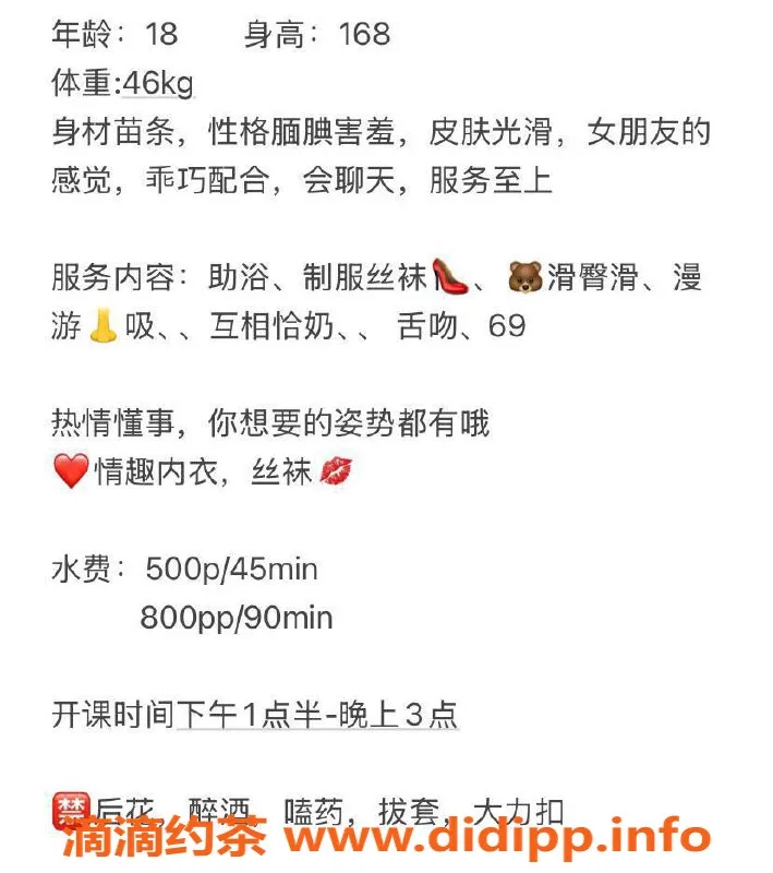 长沙楼凤资源信息,雨花区小敏，热情服务，性价比高！