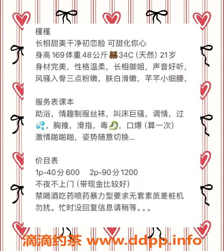 厦门楼凤-槿槿，温柔大胸御姐，20岁以上来体验！