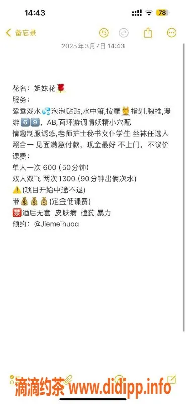 杭州楼凤-上城区上城姐妹花🌸，600元体验双飞魅力