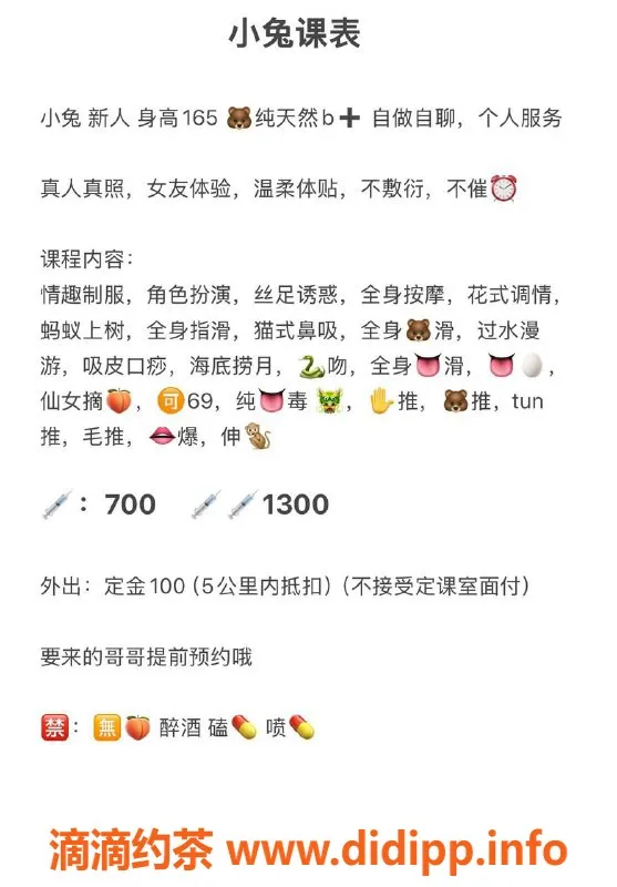 广州楼凤-白云区小兔，700元私享优质服务