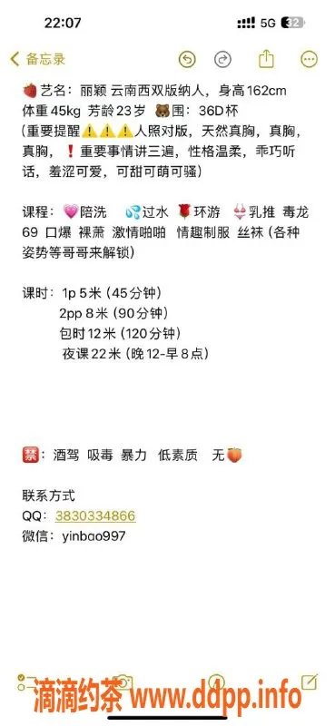 长沙楼凤资源信息,天心区丽颖，500p服务等你体验！