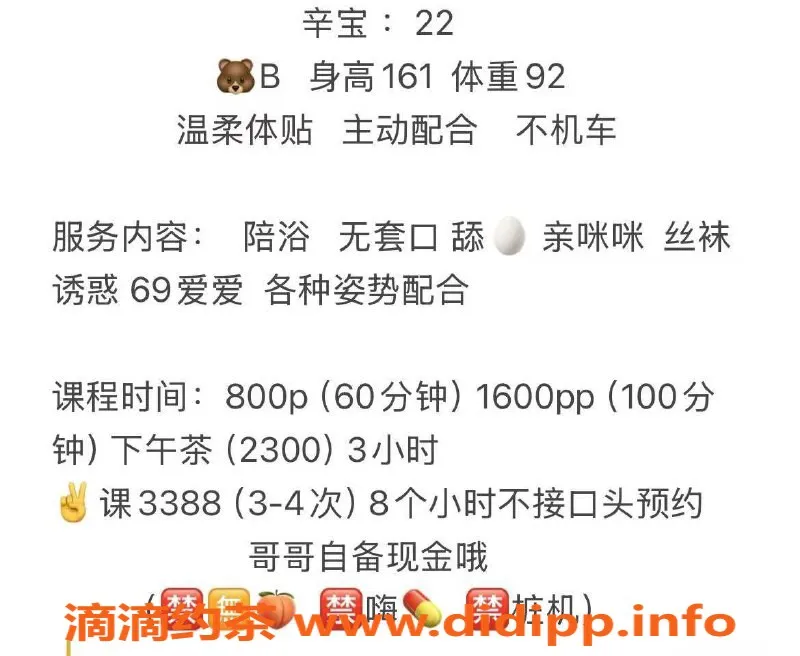 杭州楼凤-上城区辛宝艺名拍卖，价格只需400友分起步！