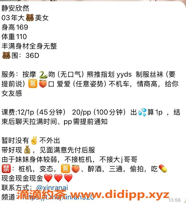 上海楼凤-静安欣然，169cm、55kg、36D，课费12/P