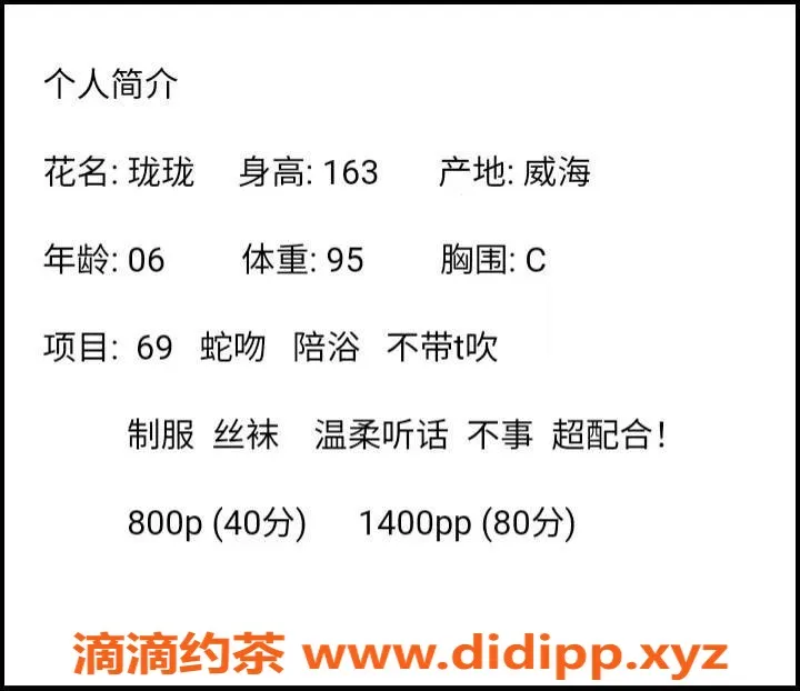 南京楼凤-江宁珑珑，800元起超值体验！