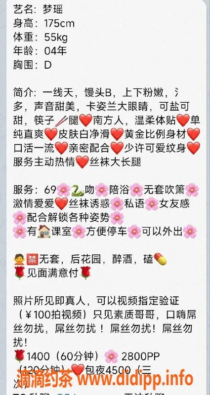 北京楼凤-北京梦瑶，175高挑，陪浴舌吻服务，千元档