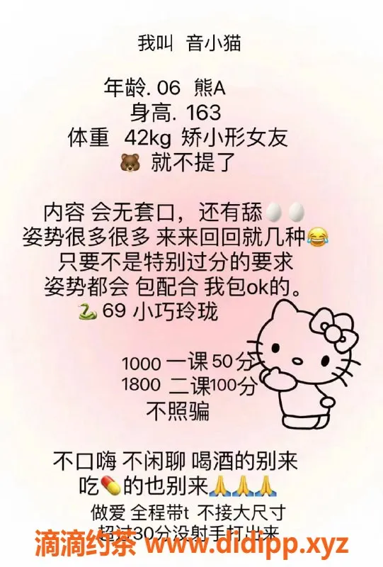 杭州楼凤-拱墅音小猫，真实可爱，课费1000/P！