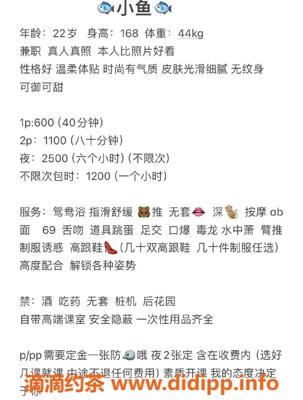 重庆楼凤-小鱼🐟，身高165，价格实惠，服务贴心