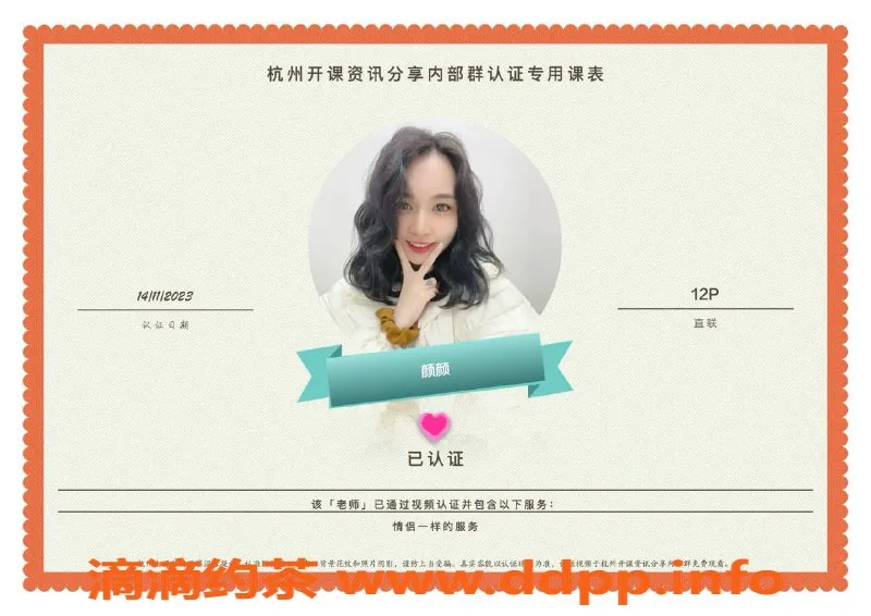 杭州楼凤资源信息,拱墅优质服务，800P享受体验