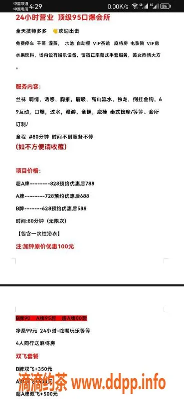 广州spa会所-白云区金汇会所，预约优惠仅需588元