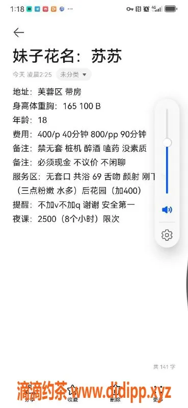 长沙楼凤资源信息,芙蓉区苏苏，400p/800pp，超值体验