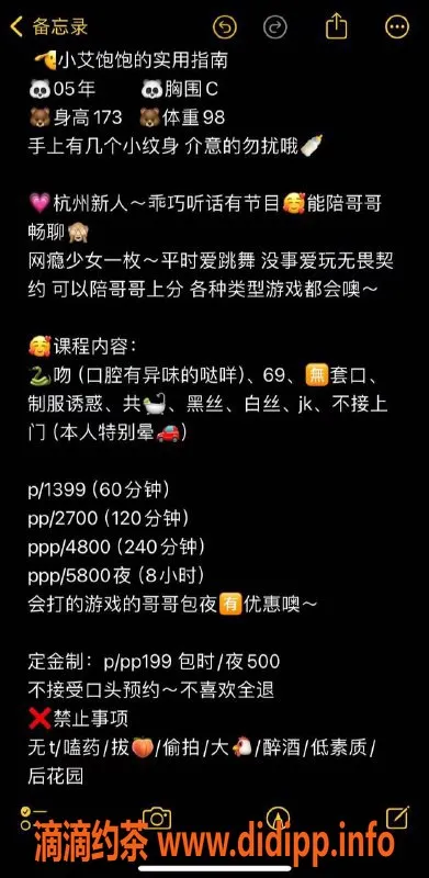 杭州楼凤-上城嫩妹小艾，1399元舌吻服务等你来体验！