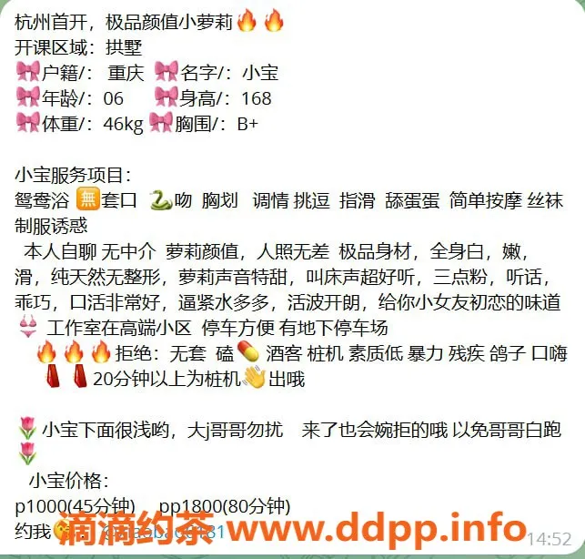 杭州楼凤资源信息,拱墅嫩妹小宝，课费1000，口碑爆棚！