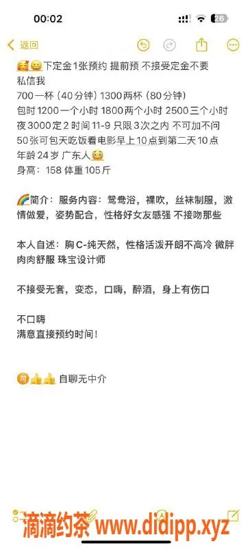 广州楼凤资源信息,广州海珠刘妤淇，700元起，服务超棒！