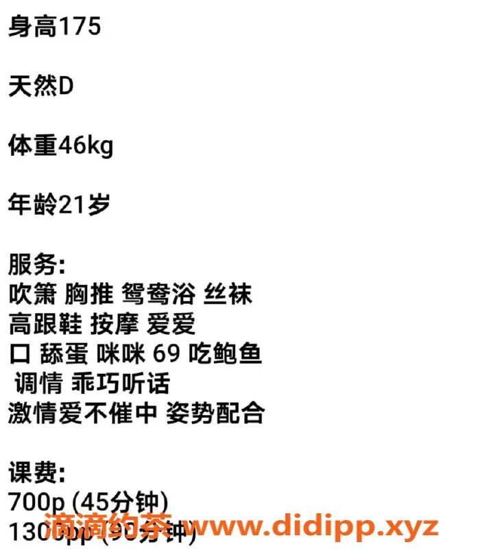 广州楼凤-天河御姐半夏，鸳鸯浴体验，超大胸部！