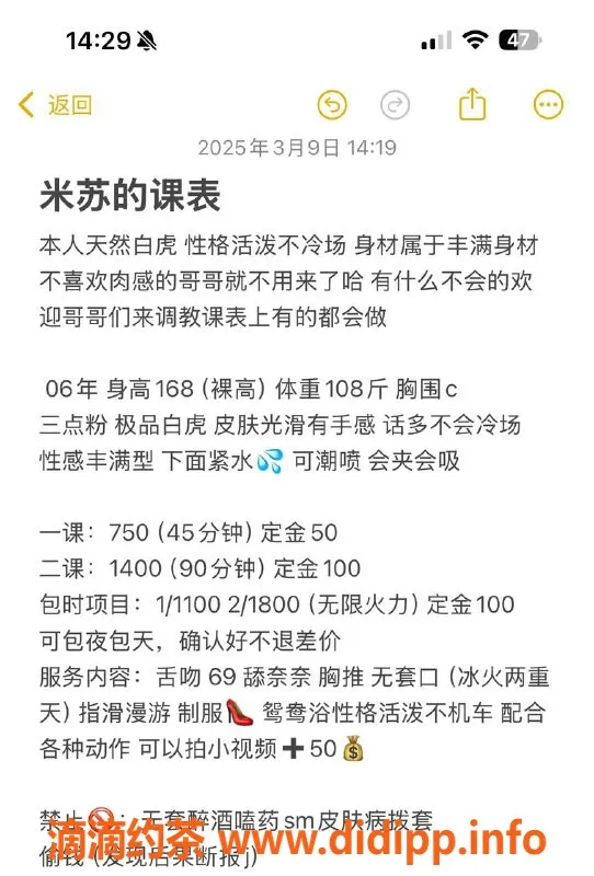 广州楼凤资源信息,天河嫩妹米苏，售价7P，舌吻服务超赞！