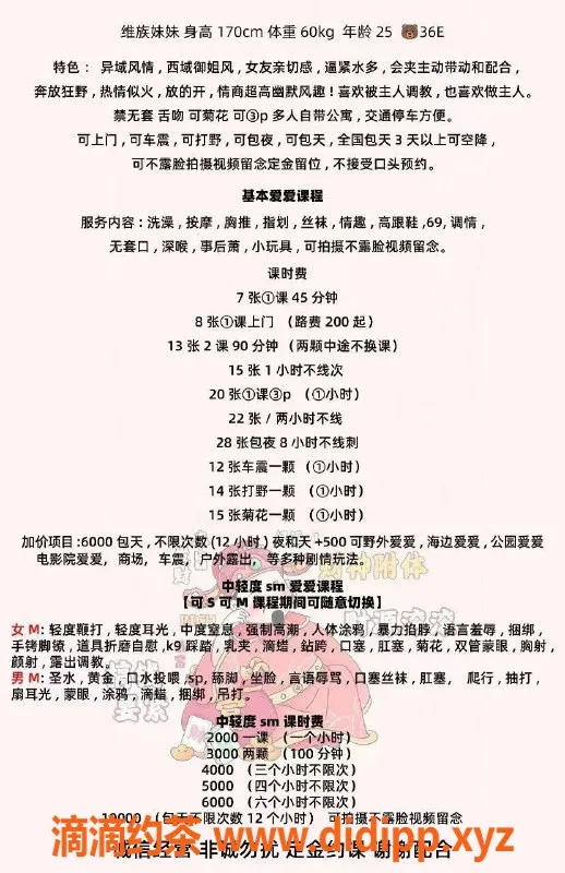 广州楼凤资源信息,番禺麦麦，少妇魅力，700元起，视频验证