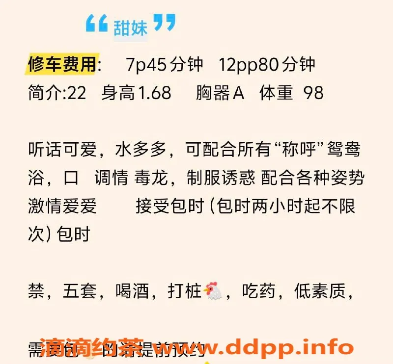 广州楼凤-天河甜妹，700元可约，视频验证御姐！