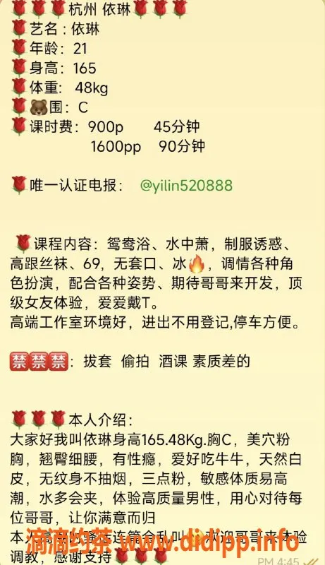 杭州楼凤资源信息,上城依琳：颜值巨乳甜妹，性价比超高