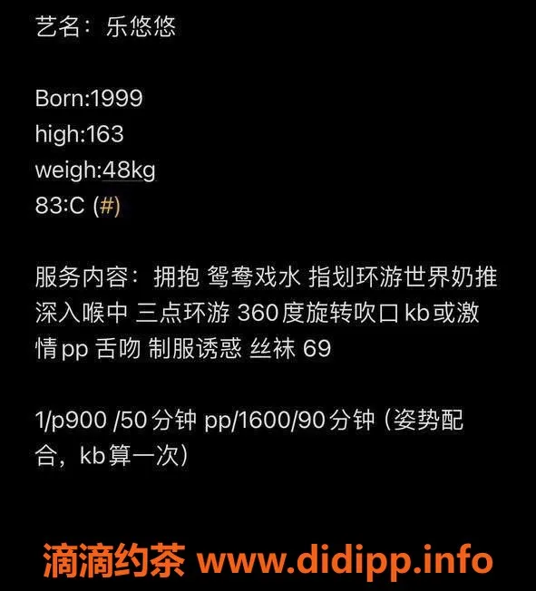 杭州楼凤资源信息,上城少妇乐悠悠复出，性价比超高！