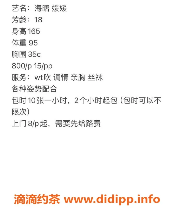 宁波楼凤-海曙区媛媛，服务一流，值得体验！