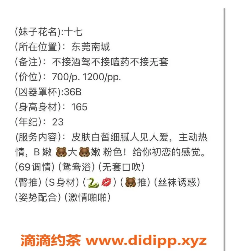 东莞楼凤-上海优质服务女孩，身高165, 价格公道