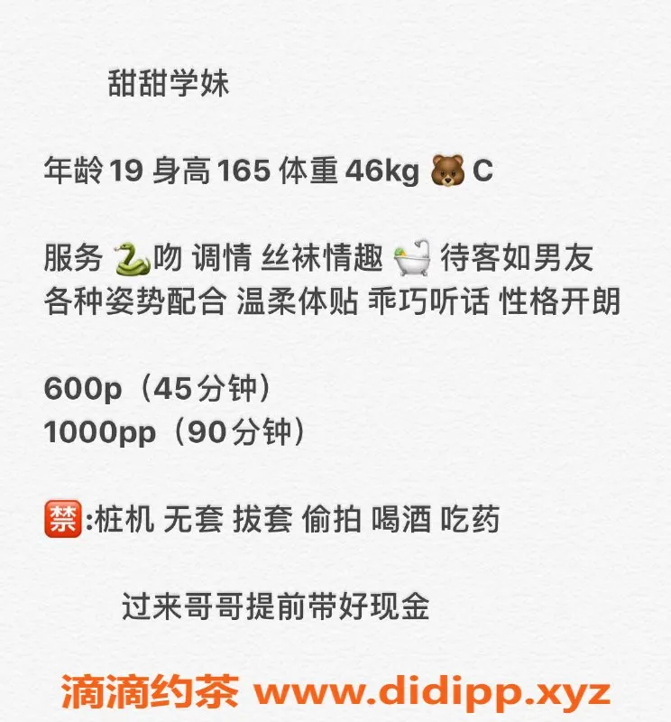 武汉楼凤资源信息,汉阳区甜甜，600元带你体验不一样的服务！