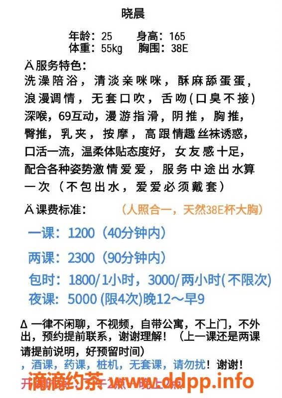 深圳楼凤-福田区晓晨 24岁 165cm 38E 1200起