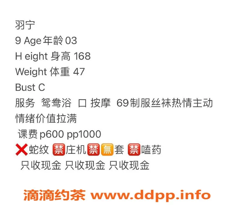 武汉楼凤资源信息,汉阳区羽宁，身材火辣，600元超值服务！