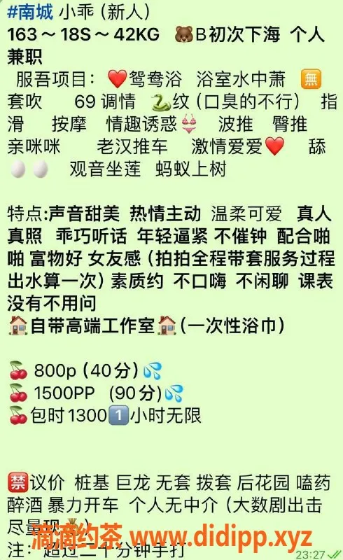 东莞楼凤-南城小乖，800元带你享受贴心服务