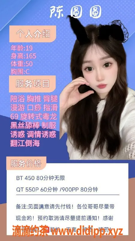 成都楼凤资源信息,成都武侯区陈圆圆，19岁C罩杯，超高性价比服务