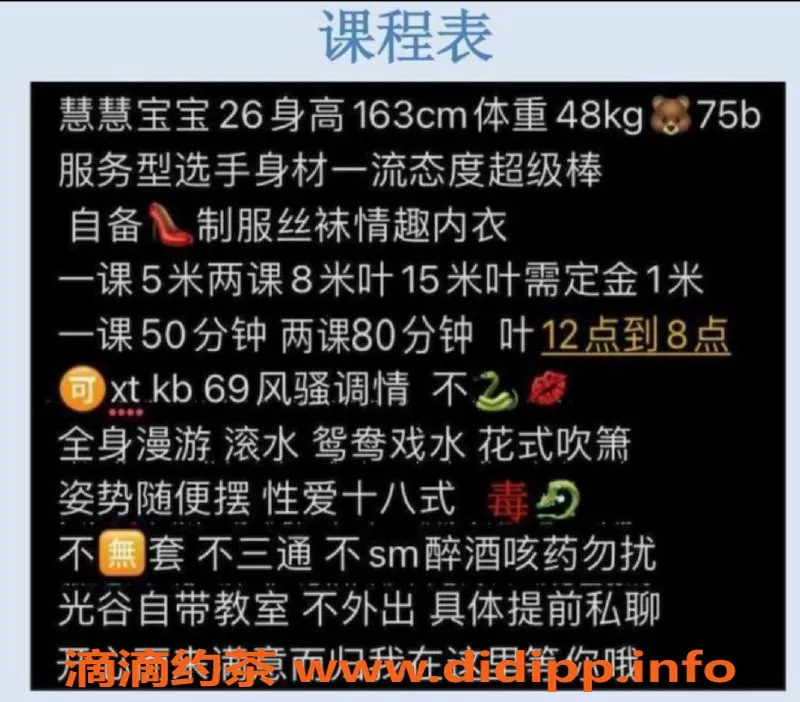 武汉楼凤资源信息,武汉慧慧，500P优质服务等你来享