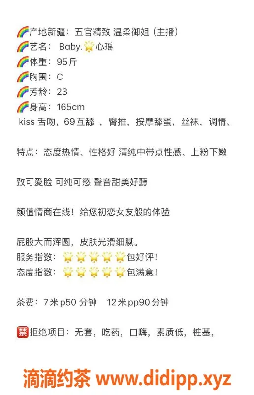 成都楼凤资源信息,成华区心瑶26岁，163cm瘦美人，口活赞！