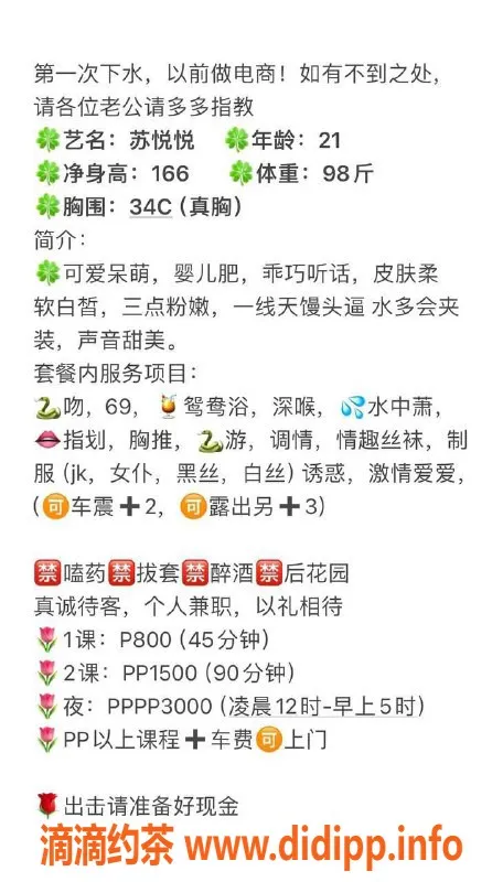 广州楼凤-白云苏悦悦，800p魅力服务等你来体验